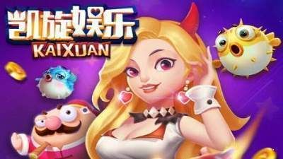 凯旋娱乐电子游戏安卓版